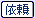 浅間高原CC ゴルフ会員権売買依頼