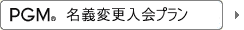 �o�f�l�@���`�ύX����v����