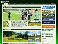 足利城ゴルフ倶楽部のオフィシャルサイト