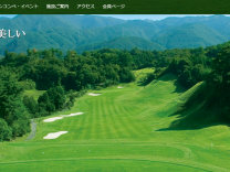 上石津ゴルフ倶楽部のオフィシャルサイト