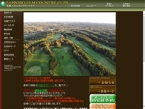 札幌エルムカントリークラブのオフィシャルサイト
