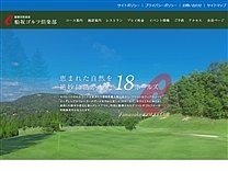 播磨自然高原船坂ゴルフ倶楽部のオフィシャルサイト
