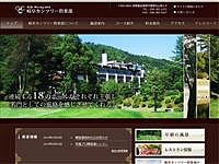 岐阜カンツリー倶楽部のオフィシャルサイト