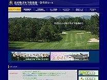 花屋敷ゴルフ倶楽部のオフィシャルサイト
