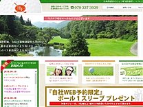 姫路書写ハートフルゴルフクラブのオフィシャルサイト