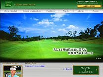 立野クラシックゴルフ倶楽部のオフィシャルサイト