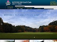清澄ゴルフ倶楽部のオフィシャルサイト