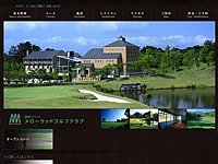 星野リゾートメローウッドゴルフクラブのオフィシャルサイト