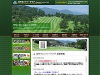 長竹カントリークラブのオフィシャルサイト