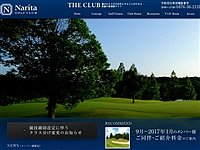 成田ゴルフ倶楽部のオフィシャルサイト