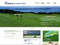 能登島Ｇ＆ＣＣのオフィシャルサイト