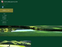 オールドレイクゴルフ倶楽部のオフィシャルサイト