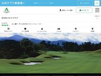 花の杜ゴルフクラブのオフィシャルサイト