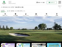 ノーザンカントリークラブ　錦ケ原ゴルフ場のオフィシャルサイト