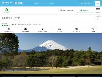 三島カントリークラブのオフィシャルサイト