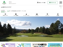 山の原ゴルフクラブのオフィシャルサイト