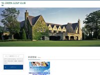 セントクリークゴルフクラブのオフィシャルサイト