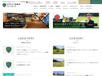 三甲ゴルフ倶楽部ジャパンコースのオフィシャルサイト
