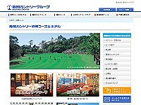 静岡カントリー浜岡コース＆ホテルのオフィシャルサイト