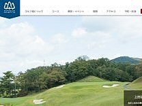 森林公園ゴルフ場のオフィシャルサイト