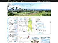 館山カントリークラブのオフィシャルサイト