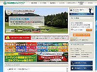 有田リソルゴルフクラブのオフィシャルサイト