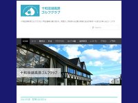 十和田湖高原ゴルフクラブのオフィシャルサイト