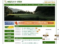 徳島カントリー倶楽部のオフィシャルサイト