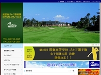 琵琶池ゴルフ倶楽部のオフィシャルサイト