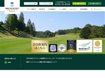 吉川ロイヤルGCのオフィシャルサイト