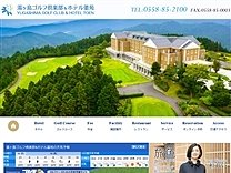 湯ヶ島ゴルフ倶楽部＆ホテル董苑のオフィシャルサイト
