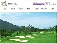 瑞陵ゴルフ倶楽部のオフィシャルサイト