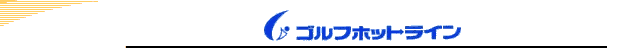 �S���t���������-�S���t�z�b�g���C��