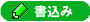 �t���J���g���[�N���u�̏�񏑍���