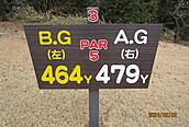 相模原ゴルフクラブ NO3 ホール-1