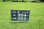 大浅間ゴルフクラブ NO9 ホール-1