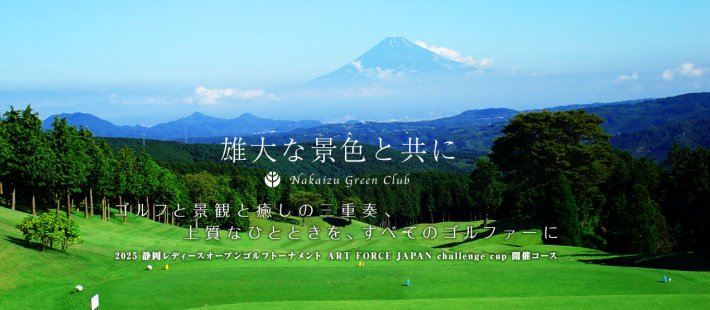 中伊豆グリーンクラブ コース写真