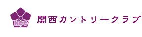 関西カントリークラブ ロゴ