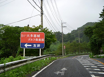 コース進路案内板