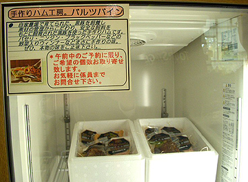 武州バルツバイン