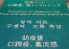 フェニックスカントリークラブ～ No5狂牛病・鳥インフルエンザ防止の為に設置されています