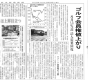 日本経済新聞より取材をうけました ニュース記事