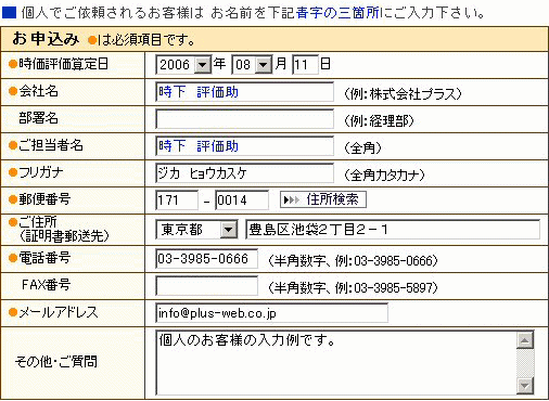 記入例見本