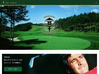 安平ゴルフ倶楽部のオフィシャルサイト