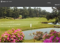 赤坂カントリークラブのオフィシャルサイト