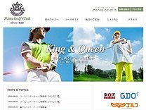 日野ＧＣのオフィシャルサイト