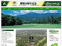 安達太良ＣＣのオフィシャルサイト