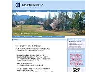 あいがわＧＣのオフィシャルサイト