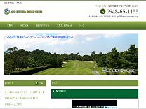 麻生飯塚ＧＣのオフィシャルサイト