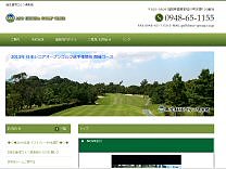 麻生飯塚ゴルフ倶楽部のオフィシャルサイト